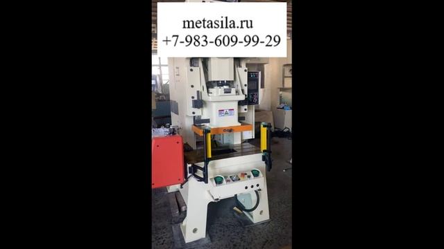 Высокоточная штамповочная пресс машина для обработки металлических изделий (модель HNH-89)