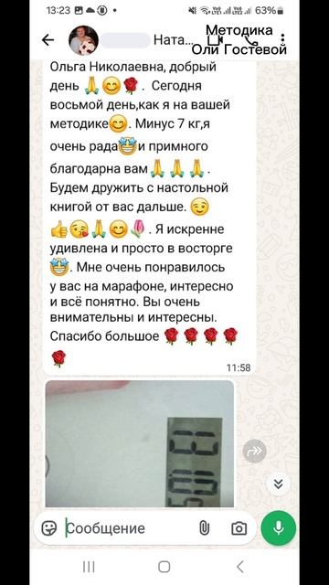 Отзывы ♡ Похудеть.
Марафон. Меню.