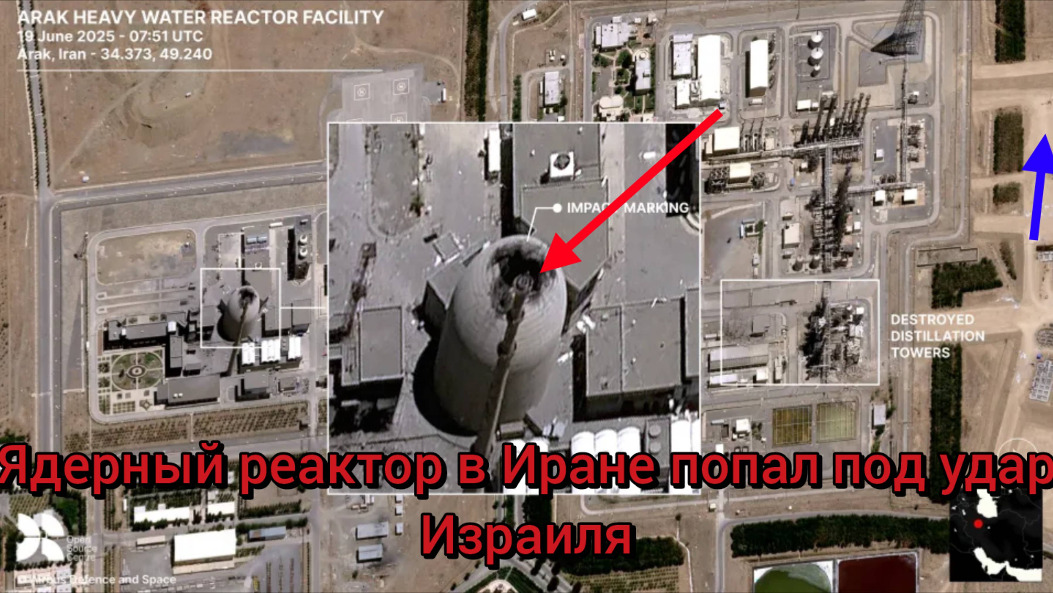 Ядерный реактор в Иране попал под удар Израиля
