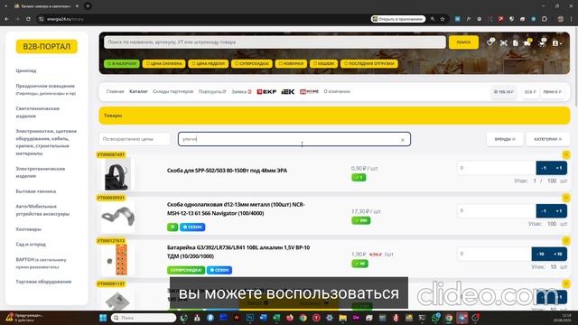 Как сделать заказ со склада партнера?