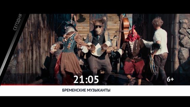 СМОТРИ СЕГОДНЯ НА КИНОКОМЕДИИ
