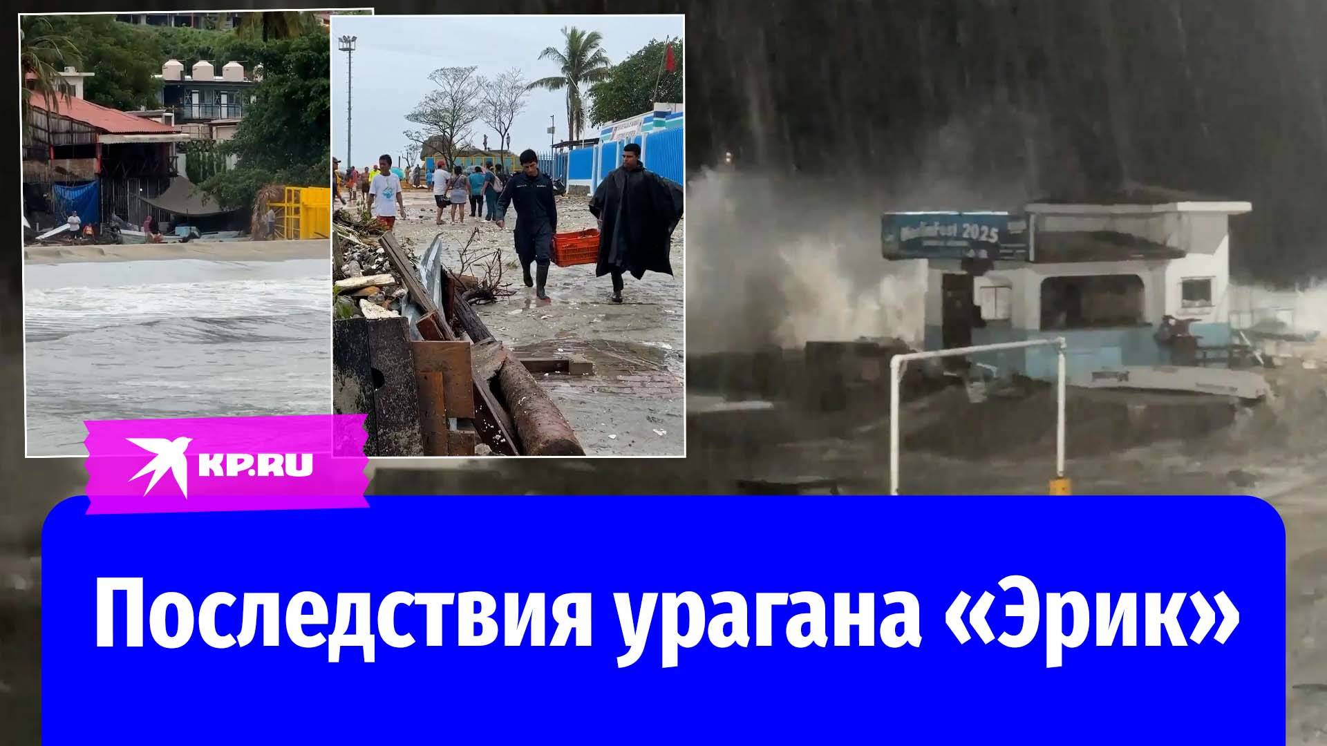 Ураган «Эрик» в Мексике атаковал побережье