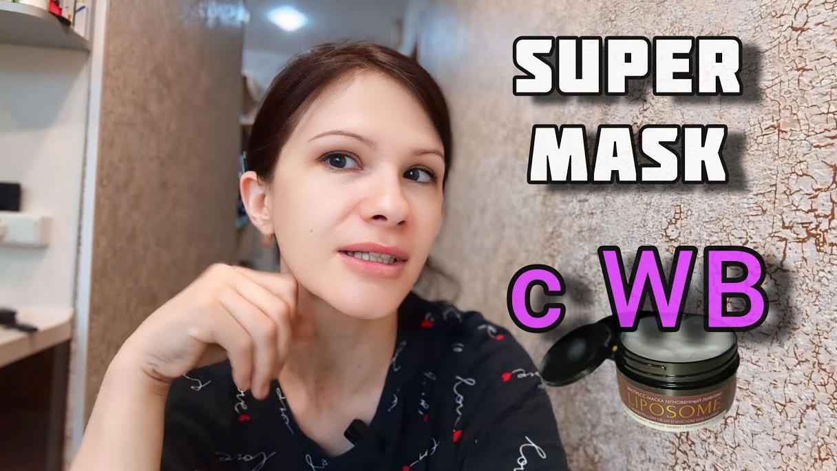 Тестирую Маску Лифтинг для лица Распаковка Обзор VLOG