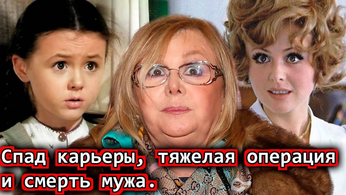 Спад карьеры, тяжелая операция и смерть мужа. За какие грехи расплачивалась Наталья Селезнева