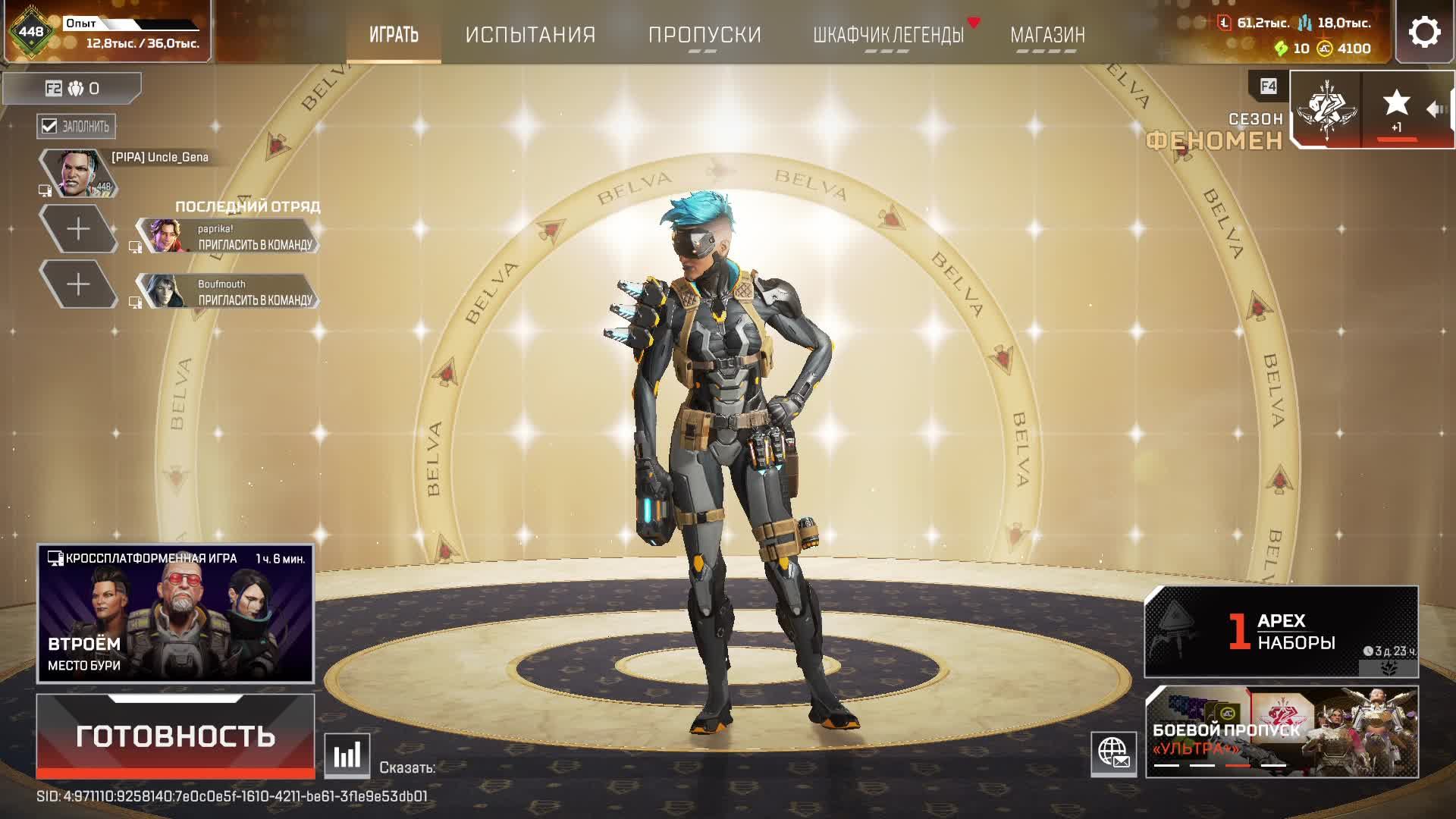 Apex Legends