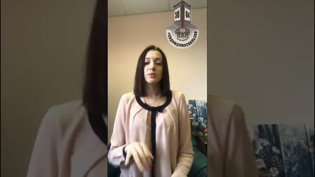 Занятия с психологом