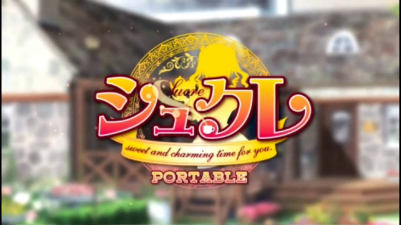 シュクレ PORTABLE [PSP] OPENING
