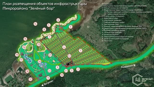 "Зеленый БОР" - поселок премиум класса на берегу залива Калининградской области