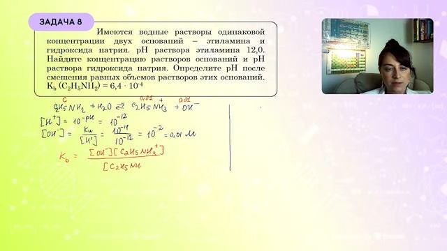 Вебинар №3