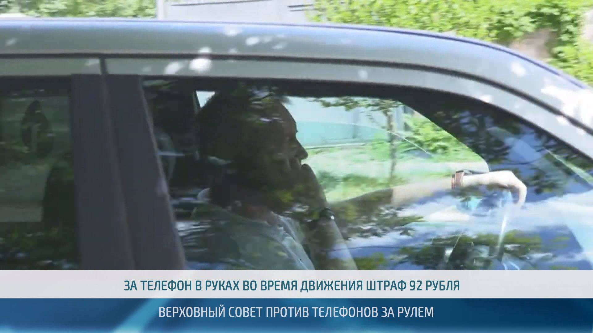 Приднестровский парламент против телефонов за рулем – 12.06.2025