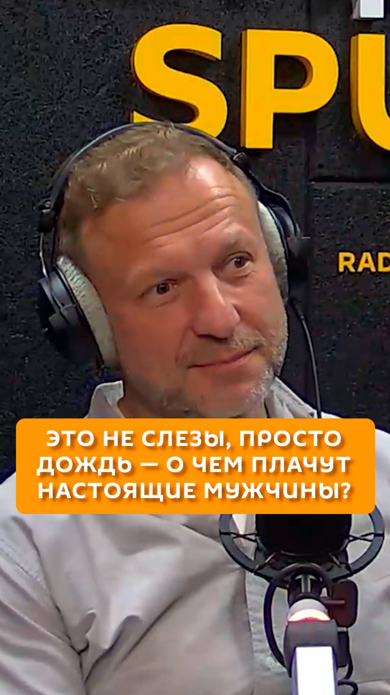 Это не слезы, просто дождь - о чем плачут настоящие мужчины?