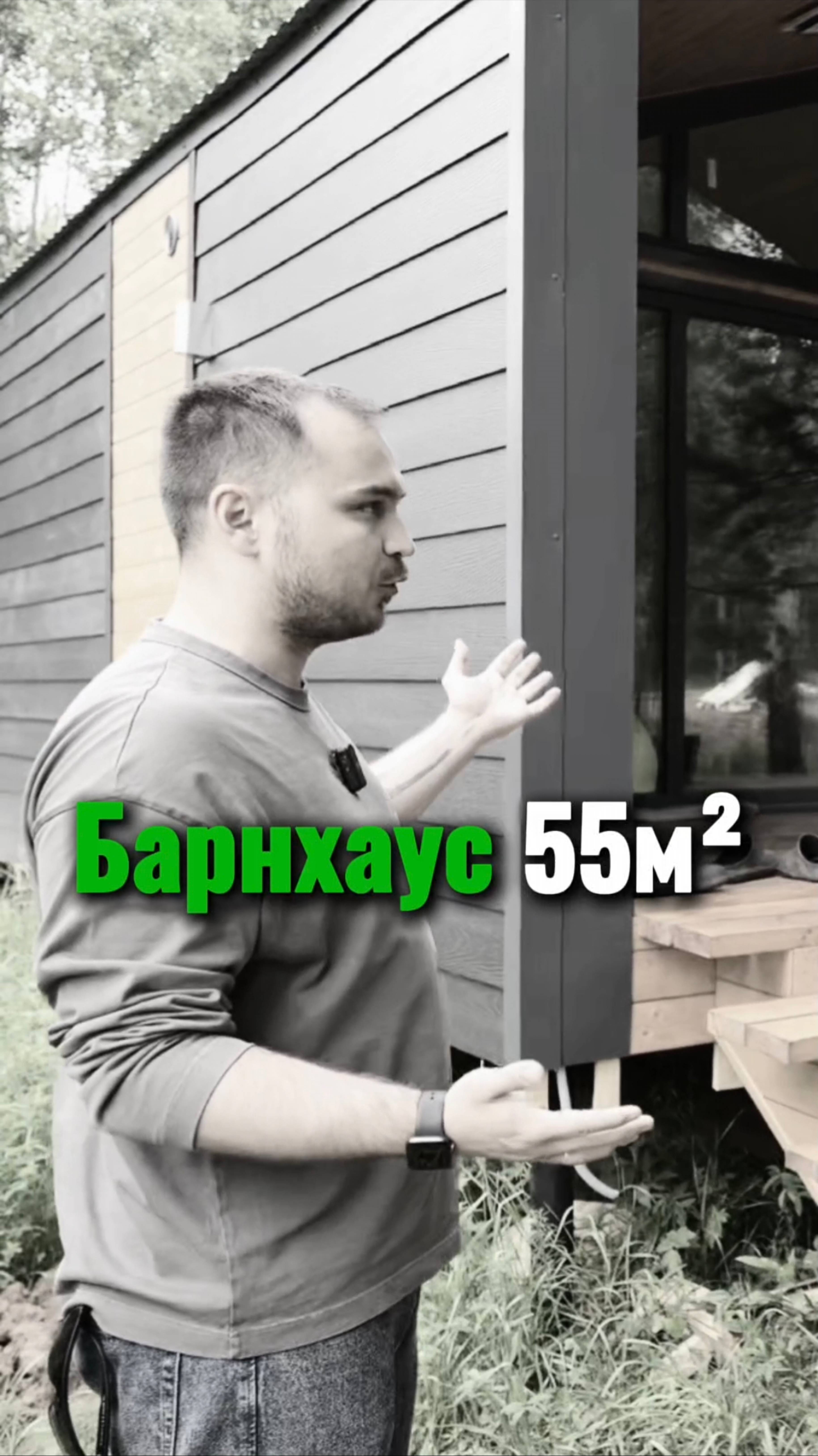 Строим дома и бани