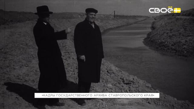 "Ставропольская вода: История одной капли" | Научно-популярный фильм