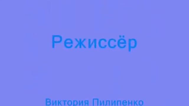 Прыг Германа