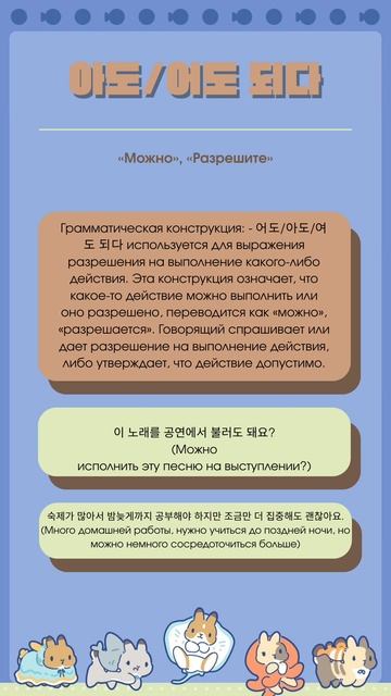 아도/어도 되다
"서울대 한국어" 2B 14과 여기서 사진을 찍어도 돼요?