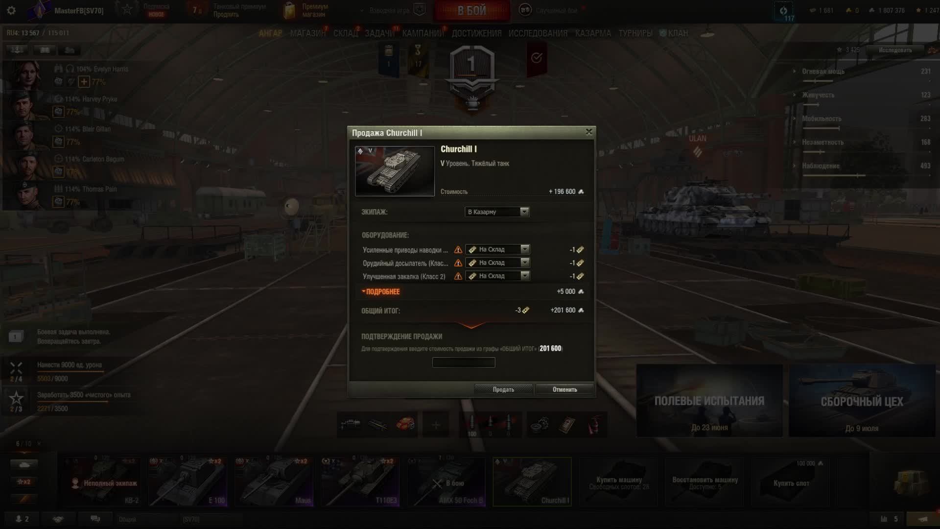 КВЭЭЭЭЭЭ 2 World of Tanks