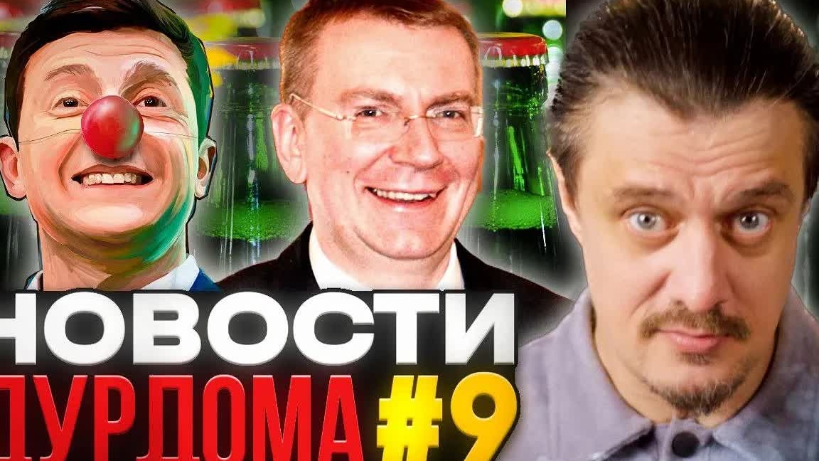 Шизоновости #9