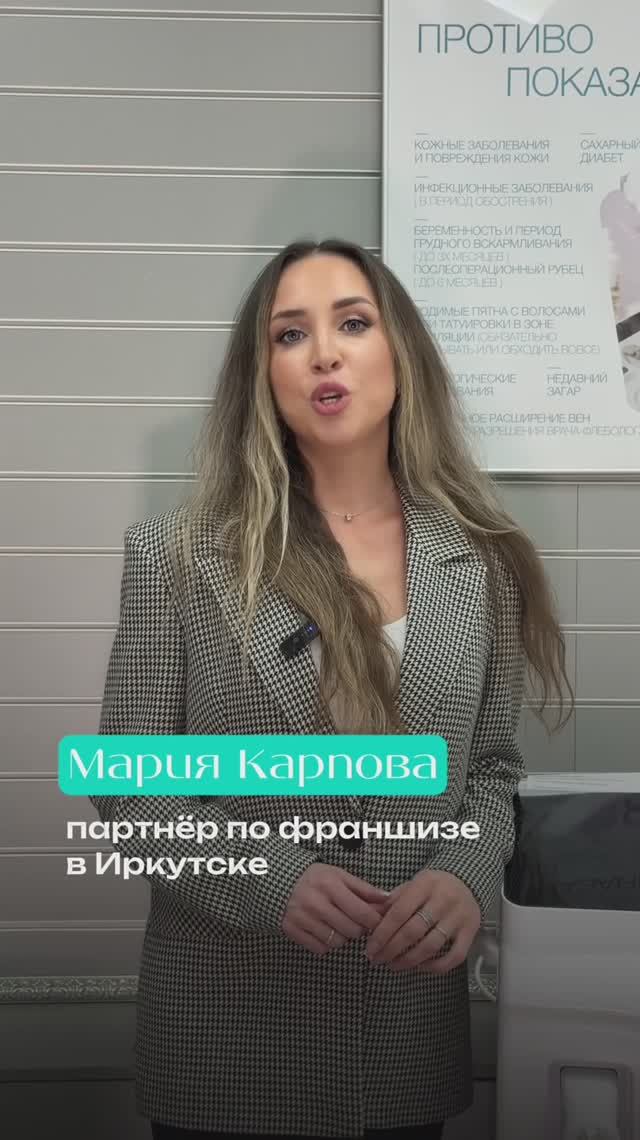 Отзыв от Марии Карповой, город Иркутск