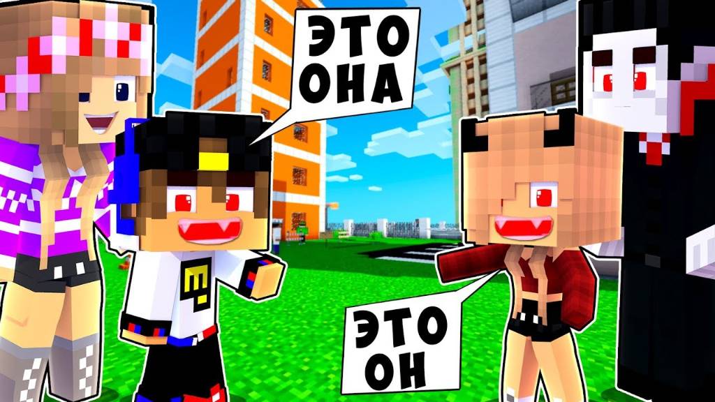 БОМЖ РЕБЕНОК И ДЕВУШКА ПАПА НУБА И ПРО ВЫЖИВАНИЕ БОМЖА! МАЙНКРАФТ В РЕАЛЬНОЙ ЖИЗНИ ВИ