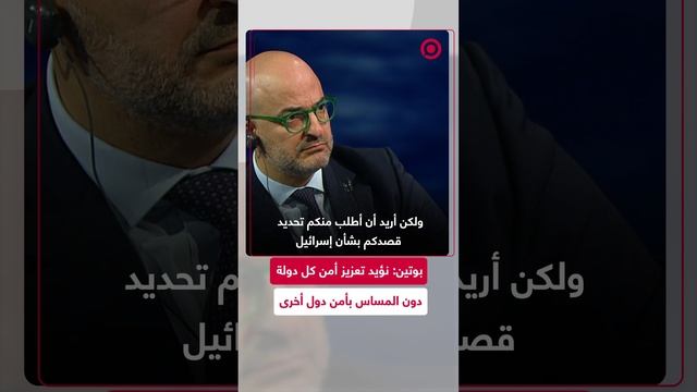 بوتين: نؤيد تعزيز أمن كل دولة دون المساس بأمن دول أخرى