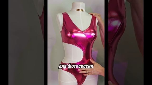 Купальник как у Сью