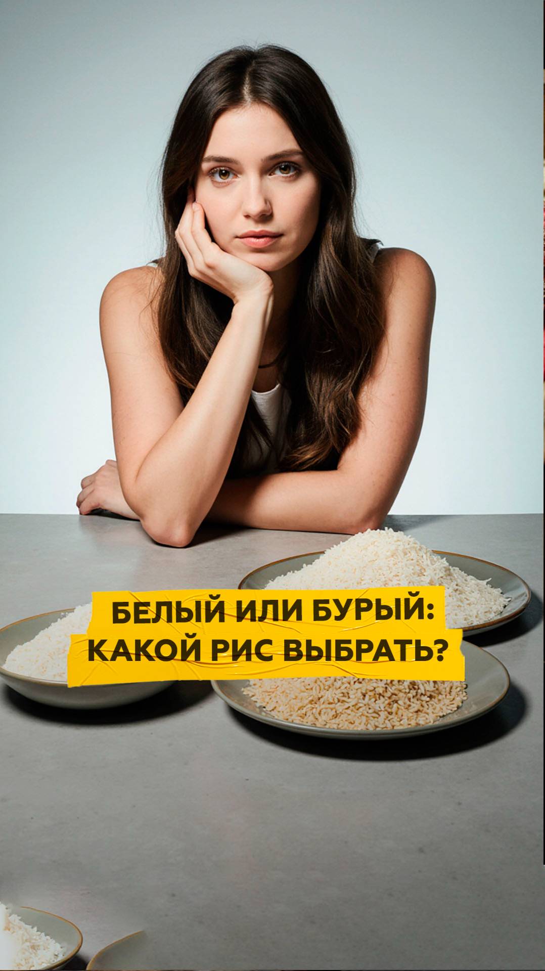 Белый или бурый: какой рис выбрать для максимальной пользы?