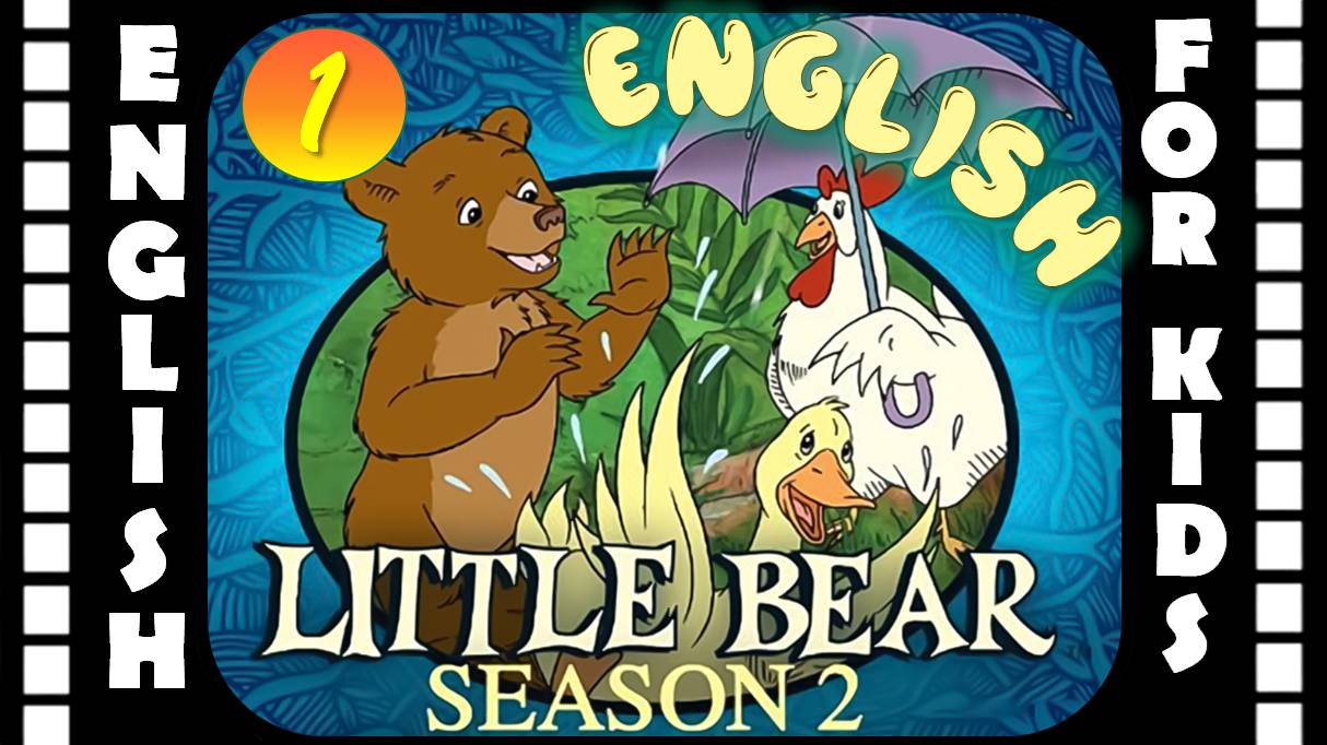 Little Bear - Season 2 Episode 1 | Original version - Без перевода
