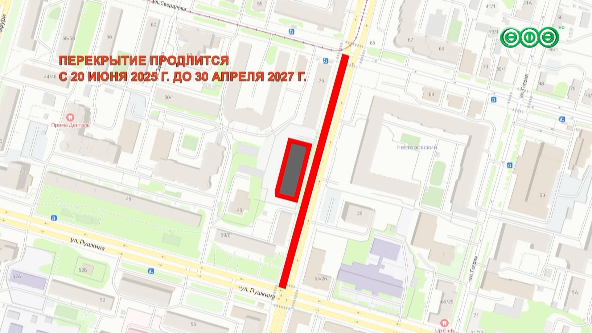 Улицу Аксакова в Уфе перекроют на два года