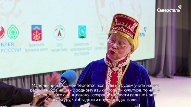 В Оленегорске при поддержке «Северстали» прошёл XXIX фестиваль саамской музыки и культуры