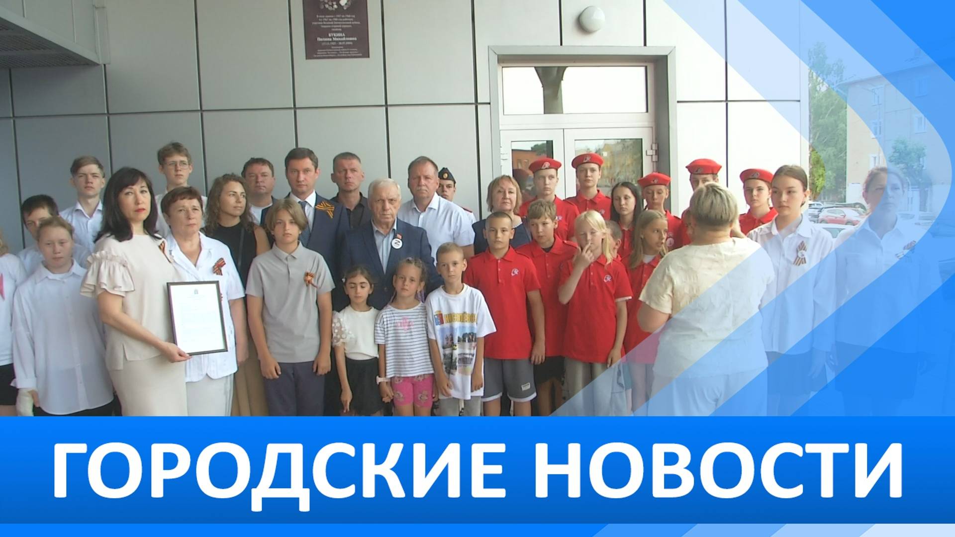 Городские новости 20 июня 2025