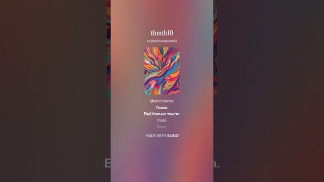 thmth10 (экспериментальное)