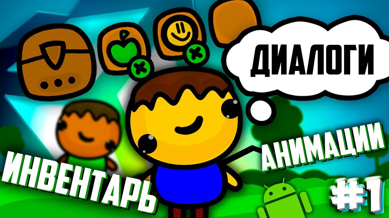 как создать игру на UNITY? #1 || unity C# уроки создание Игр На Андроид 2D