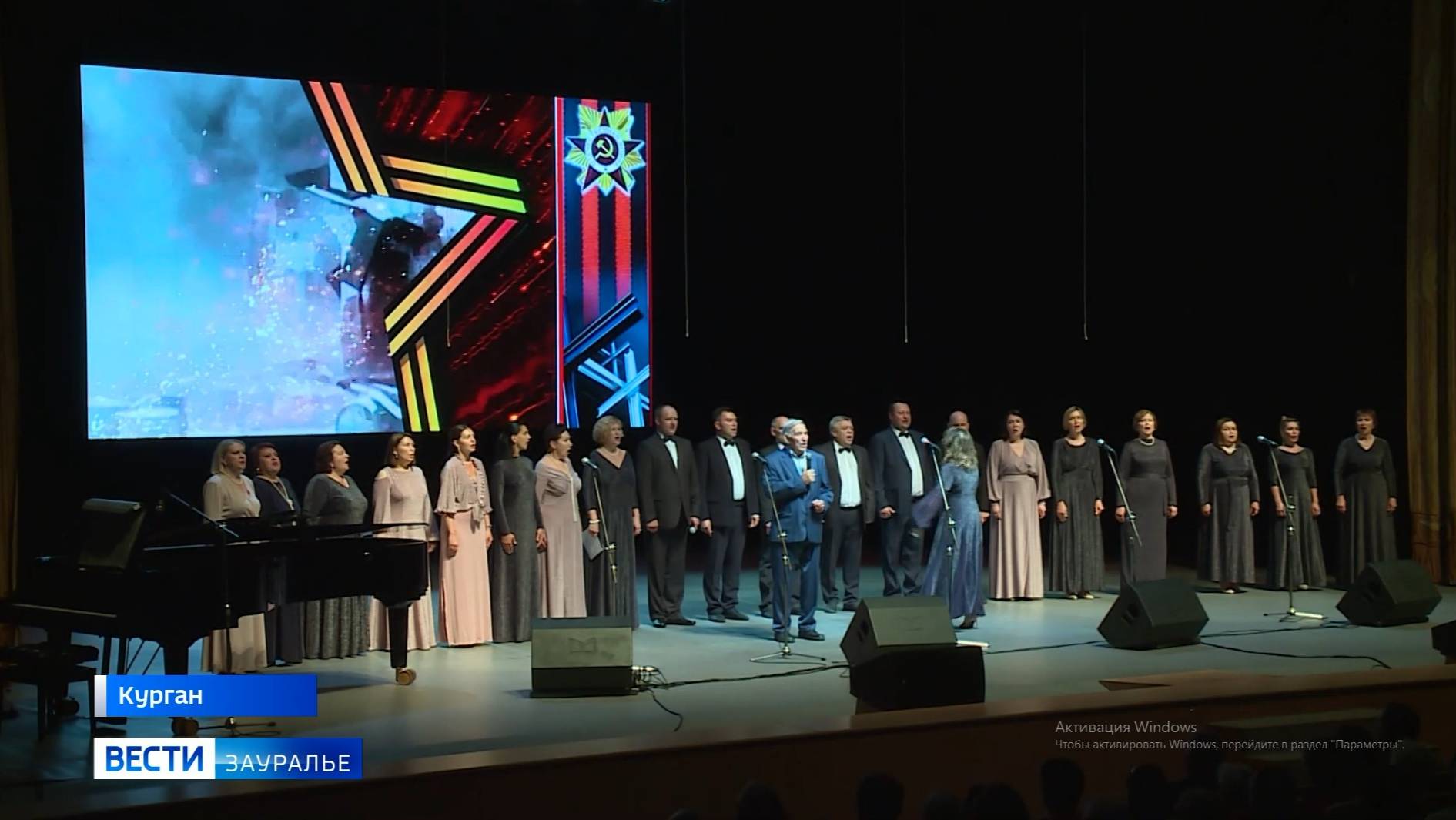 В Кургане прошёл гала-концерт фестиваля «Победные песни фронтовых дорог»