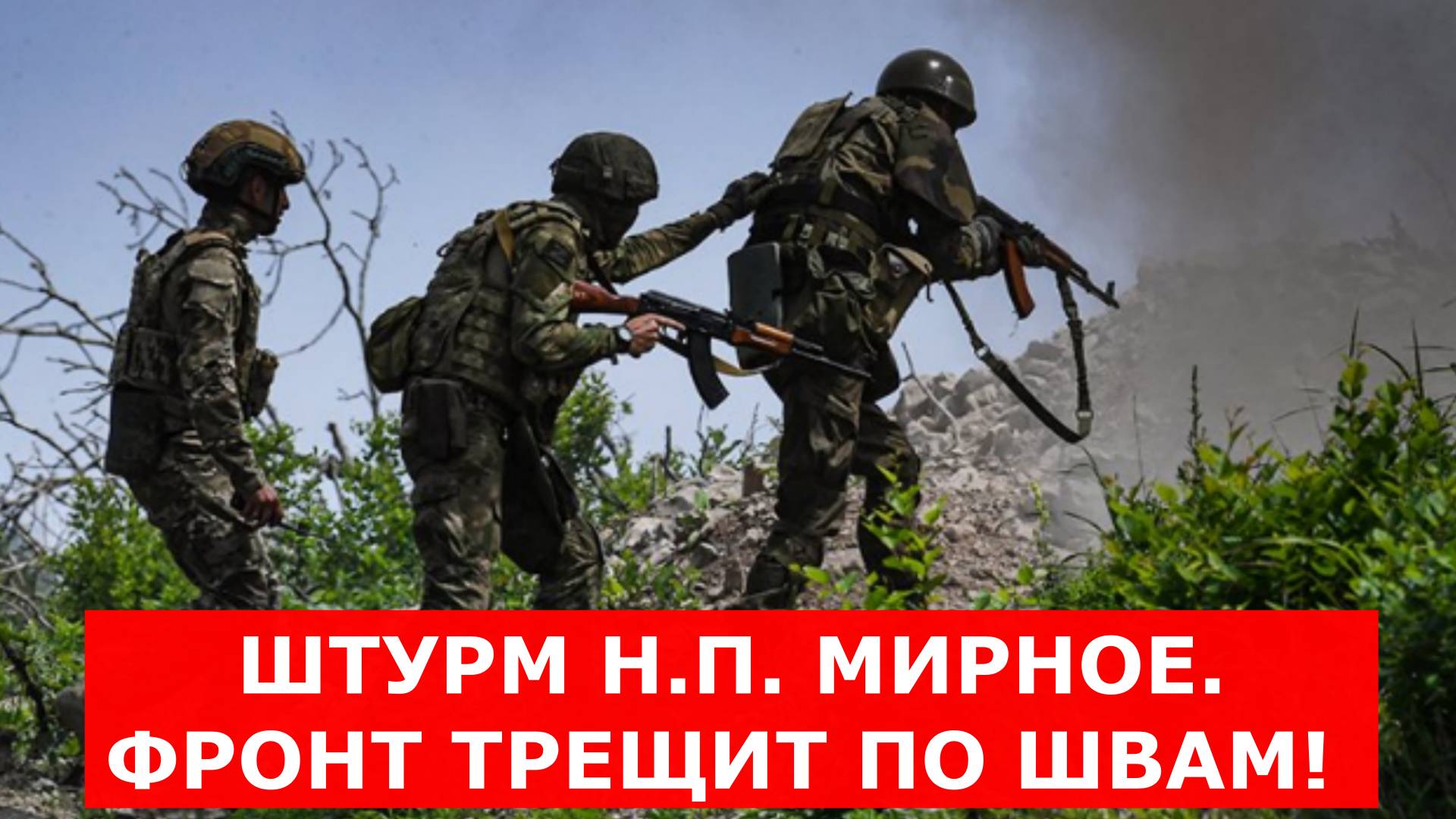 СВОДКА С ФРОНТА СВО И КАРТА БОЕВЫХ ДЕЙСТВИЙ НА УКРАИНЕ СЕГОДНЯ 20.06.2025