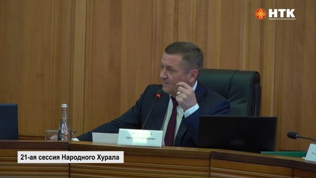 Состоялась 21 сессия Народного Хурала (Парламента) РК