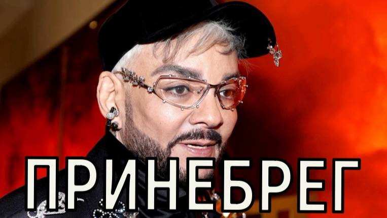 Выглядит печально. Напугавший публику инсультом Киркоров впервые показал больную руку.