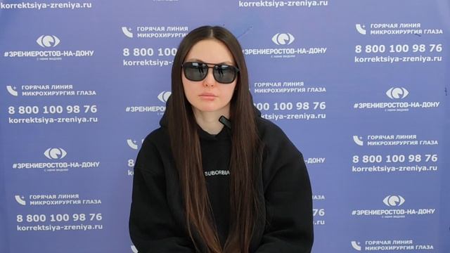 Отзыв о лазерной коррекции зрения в клинике "Зрение Ростов-на-Дону", 88001009876