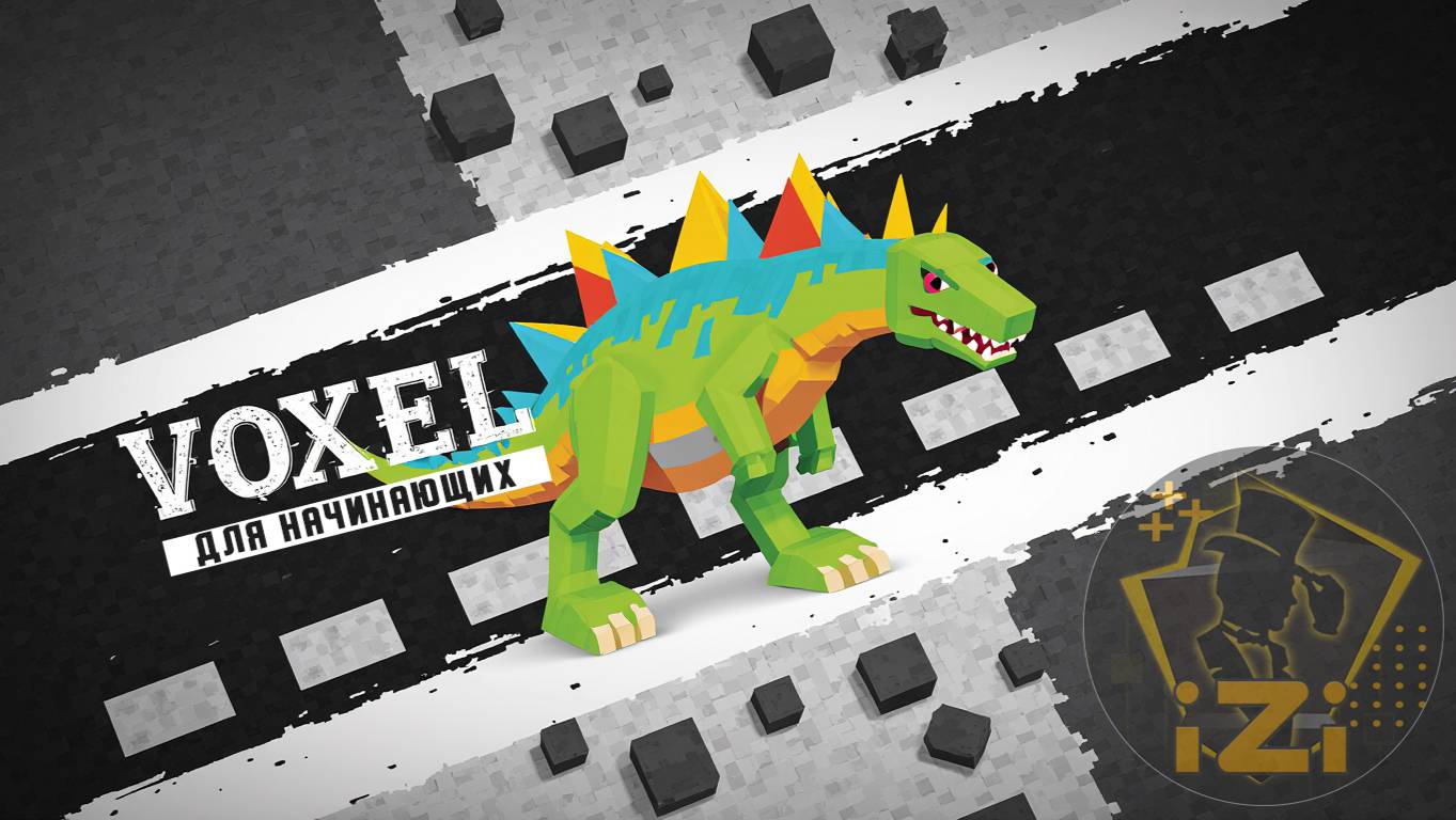 VOXEL. Основные ошибки новичков на старте. Полный гайд для начинающих.