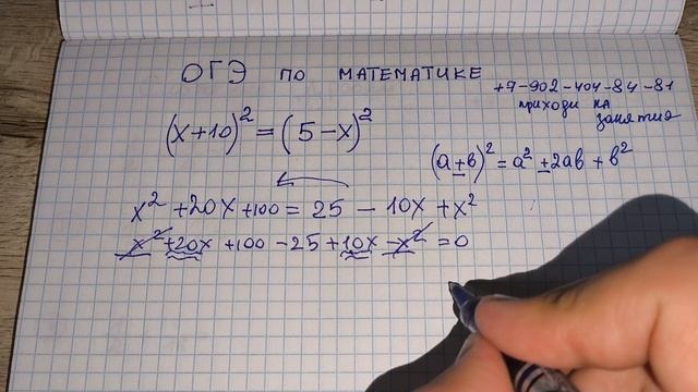 Подготовка к ОГЭ ЛЕТОМ 2025. Решаем задание из ОГЭ 2026 по математике #огэ2026 #8класс #9класс