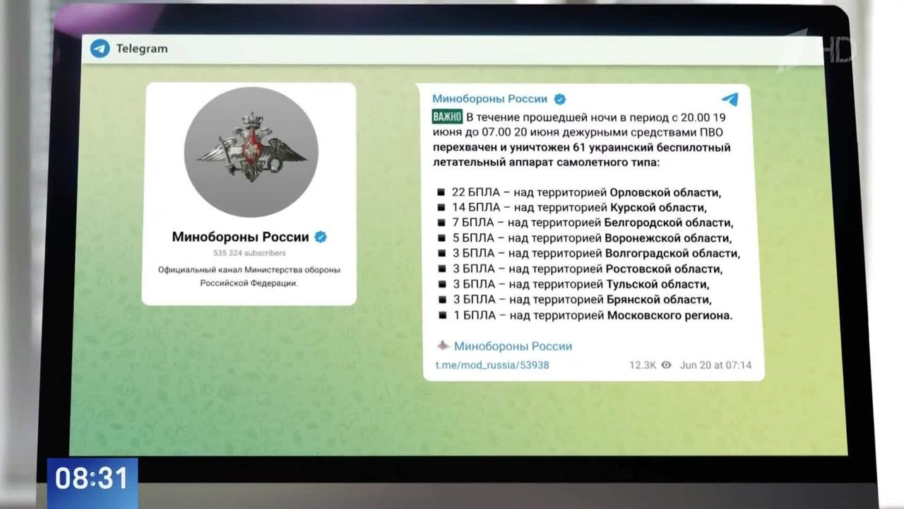 Российская ПВО уничтожила 61 БПЛА ВСУ за ночь