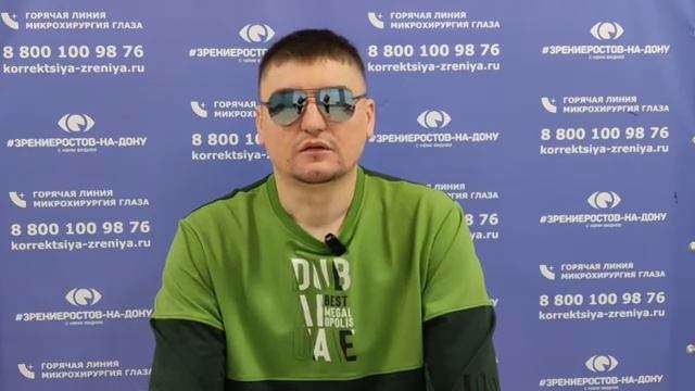 Отзыв о лазерной коррекции зрения в клинике "Зрение Ростов-на-Дону", 88001009876