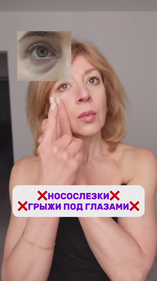 Прием #1 в мире от ГРЫЖ и НОСОСЛЕЗНОЙ БОРОЗДЫ