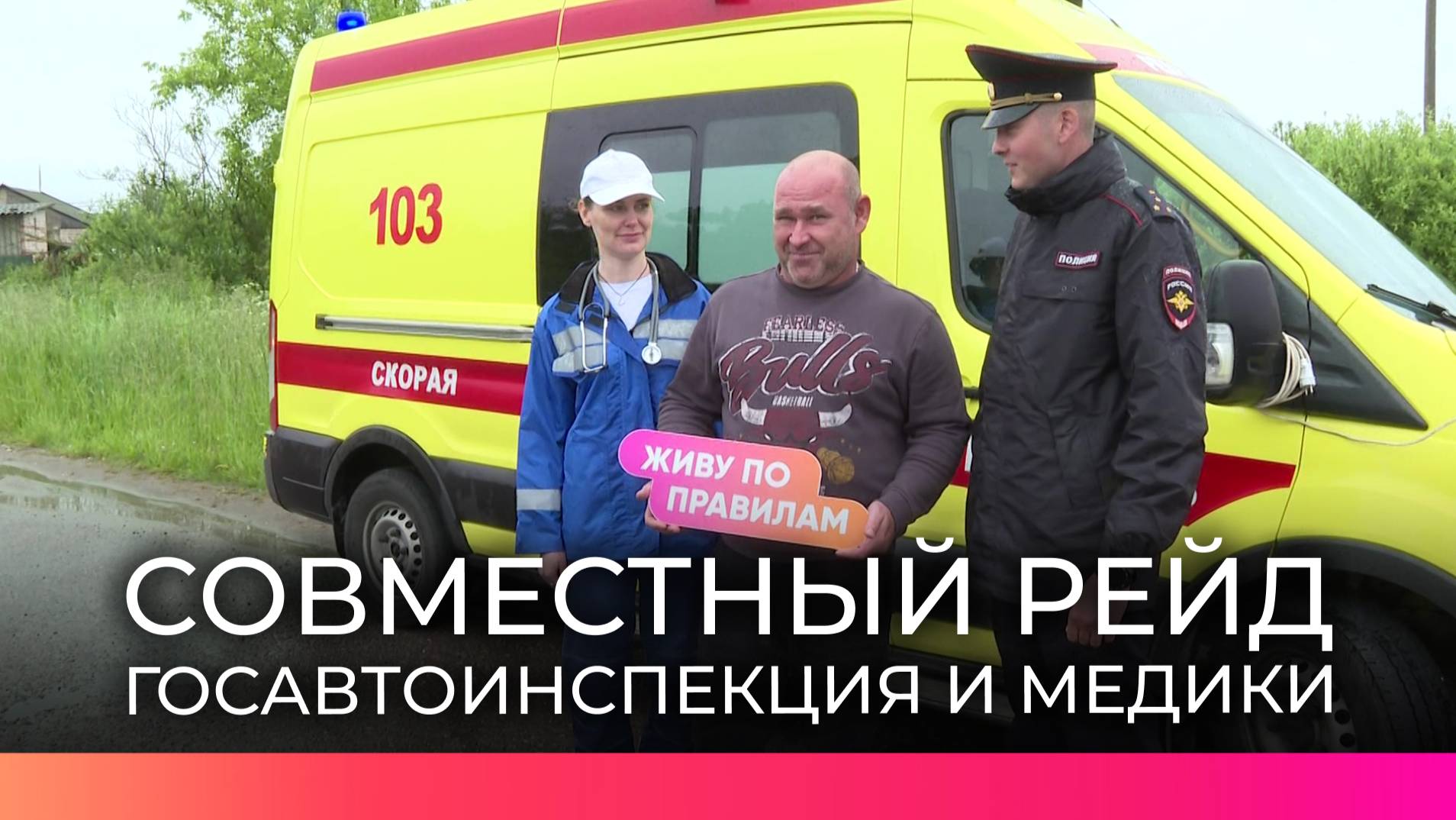 На трассе М-10 в Новгородской области прошёл рейд по контролю самочувствия водителей