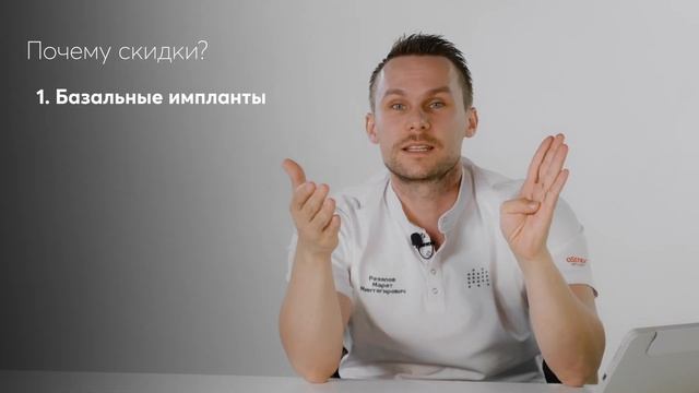 Никогда не ставьте такие импланты. Базальная имплантация