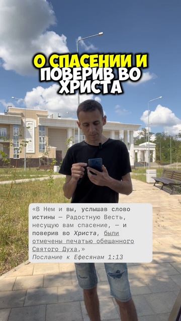 Когда происходит печать Духом Святым?