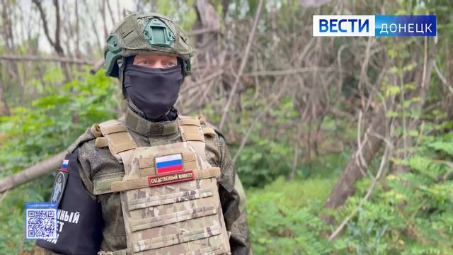За минувшие сутки следователями СК России зафиксированы очередные преступления ВФУ