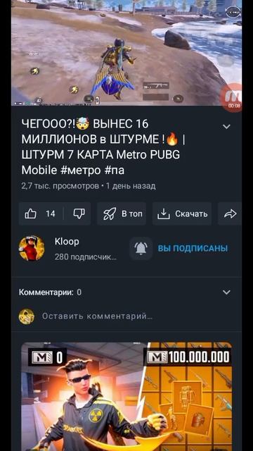 ШОК