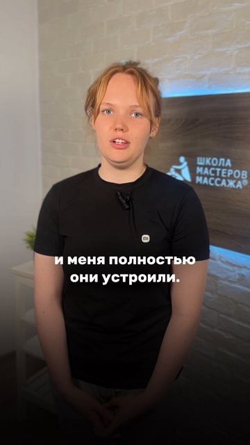Отзыв о курсе «Классический массаж» в Школе мастеров массажа. Преподаватель Селиванов Павел.