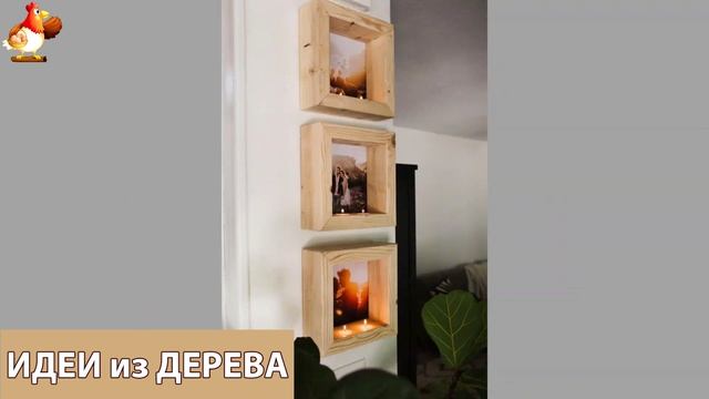 Идеи поделок из дерева своими руками для дома и дачи фото для вдохновения (114)