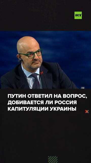 Путин ответил на вопрос о капитуляции Украины